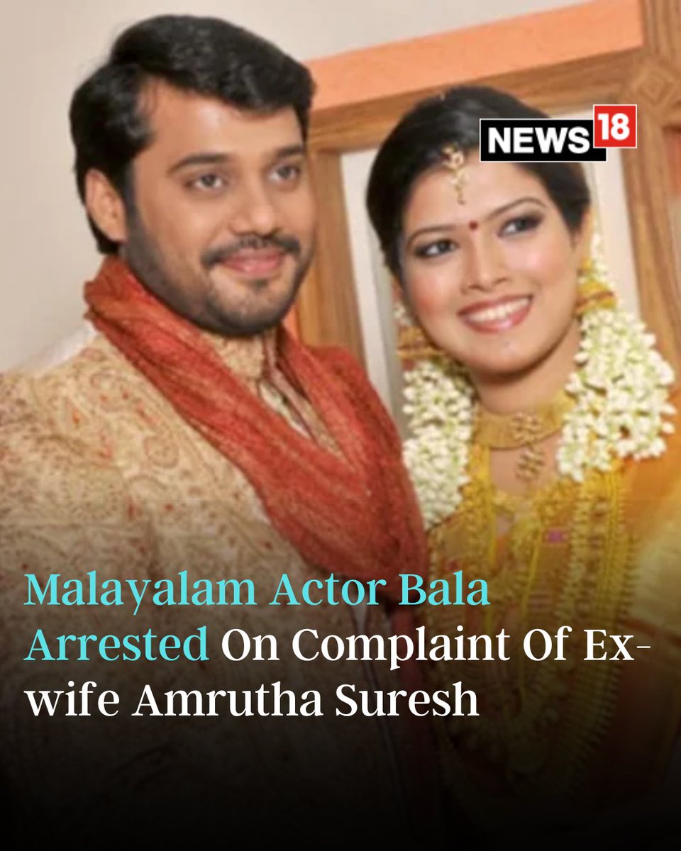 CNNnews18's tweet photo. Malayalam actor Bala, also known as Balakumar, has been arrested by the Kadavanthra police in Ernakulam, Kerala, following a complaint from his ex-wife, singer Amrutha Suresh
#malayalamnews #malayalamFilmIndustry #Balakumar #arrest #Harassment
https://t.co/H8ehfZa38N https://t.co/y8tGtxRRiq