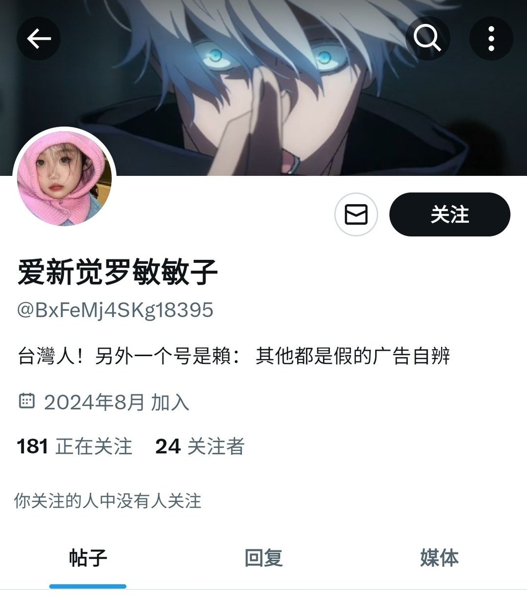 假号，我怎么变成台湾人了…… https://t.co/bVgqbtKj6k