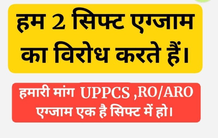 आयोग से न्याय की गुहार 

1- UPPCS और RO की परीक्षा ONE Shift में
2- नॉर्मलाइजेशन विहीन परीक्षा हो
3- प्रश्न पत्र त्रुटि रहित हो
4- UPPCS PRE EXAM DATE NOTICE

#uppsc_oneshift_onedayexam #uppsc