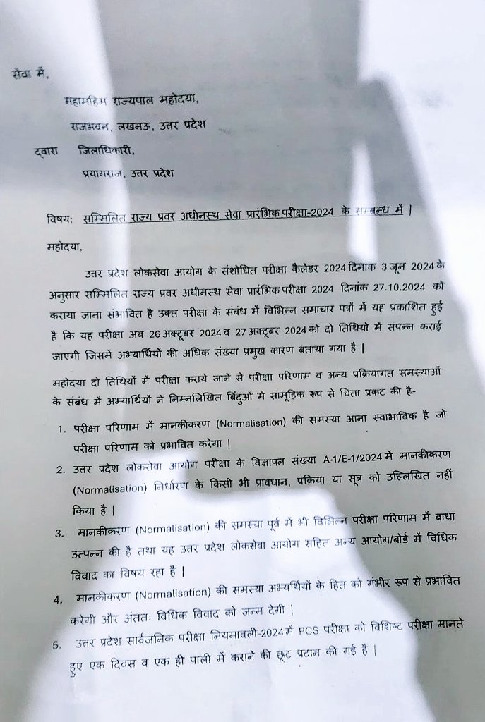 ClassesMd's tweet photo. PSC को बर्बाद मत करो ।। कम से कम इसे तो छोड़ दो ।।  UPSSSC बर्बाद  शिक्षा सेवा चयन आयोग बर्बाद  UPPSC भी बर्बादी की राह पर... PCS RO ARO दोनो परीक्षायें एक दिन मे ही हों ।
@aajtak
@lallantop
@BBCHindi
#uppsc_oneshift_onedayexam https://t.co/0JZeMkvS5q