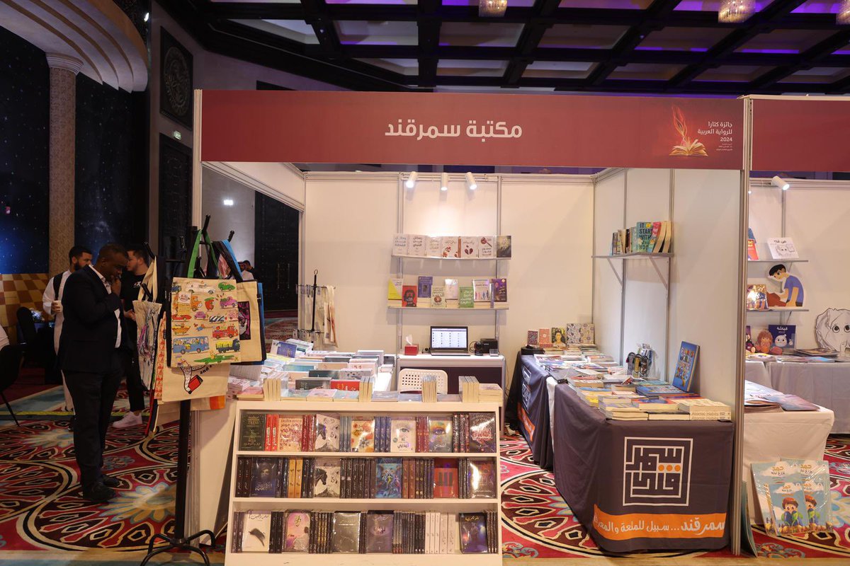 katara_ph's tweet photo. لا تنسوا زيارة النسخة الثانية من #معرض_كتارا_للكاتب 2024، المقامة ضمن فعاليات #مهرجان_كتارا_للرواية_العربية 2024، فرصة لاكتشاف كتب جديدة والتفاعل مع مؤلفين مبدعين. المعرض مفتوح يوميًا في مبنى 12 #قاعة_كتارا. الدعوة عامة من الساعة 10 صباحاً إلى الساعة 10 مساءً 
#للرواية_حق_التكريم https://t.co/qhLgwdBU5S