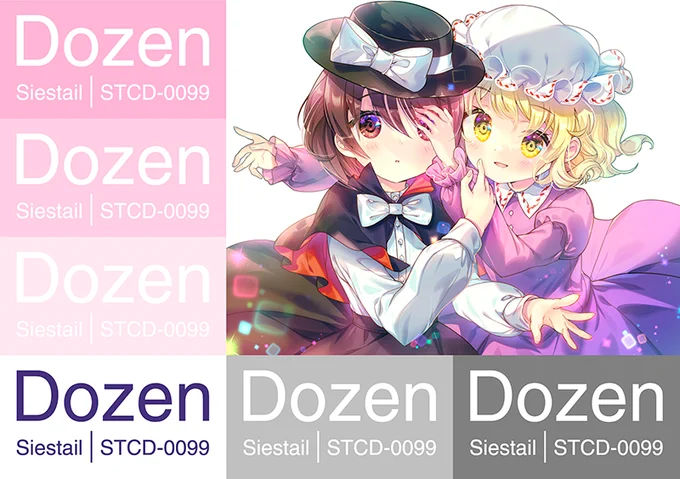 【#秋季例大祭11 お知らせ②】すぺらんかー様()の 「Dozen」というタイトルの新譜のジャケットイラストを描かせていただきました。2枚目はすぺらんかー様にデザインしていただいたジャケット全体画像です。【く-12b Siestail】にて頒布されますので、よろしくお願いいたします! 