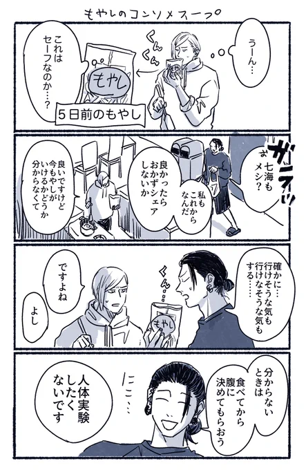 お腹は無事だった 
