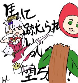 「 걸어다니는 우에키쨩 」|榊小次郎🌷のイラスト