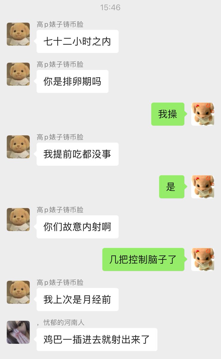 CC1234sb's tweet photo. 服了说的我都害怕想买验孕棒了 https://t.co/QDxgiICgml
