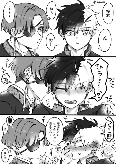 すおさく🫖🌸 