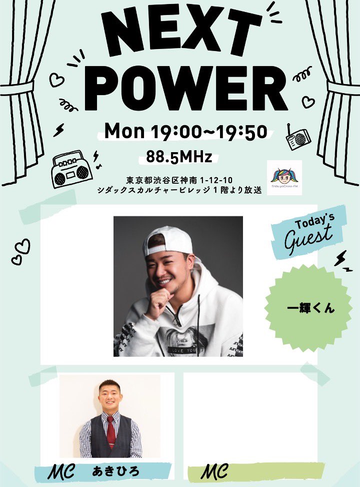 akihiro_iris's tweet photo. 久々に一輝君とラジオ出演します📻

本日19時から渋谷シダックス一階のShibuya cross FMから生放送です！

ネット視聴も可能なので、
お時間合う方はご覧ください✌️

💁視聴はこちら💁
https://t.co/bYhFNQ85Rw

@KH0817 
@shibuyacrossfm 
@NEXT_POWER_ https://t.co/zdILQCNVoZ