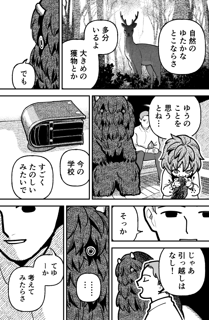 fibi_dori's tweet photo. 一家だんらん https://t.co/tPEjexRiP4