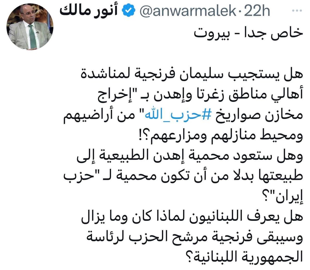 germanos1970's tweet photo. أنور مالك ، بإختصار جدا كمان :
" محمية إهدن " ما رح اشرحلك جمالا وطبيعتا  ، رح خبّرك ت طمّنك بسّ ، " في جزء " بالمحميّه " كلّو حشيش تاركينو للحمير اللّي متلك https://t.co/HyfgVSyy6p