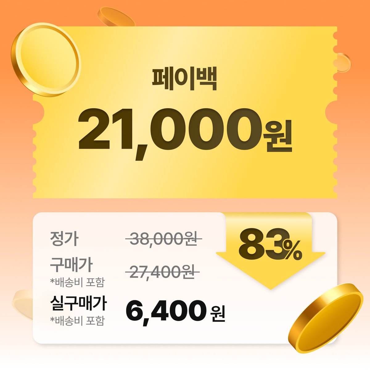 #EVENT #챌린저스뷰티득템 

단, 7일만에 한톤 𝙪𝙥!
가을철 잡티, 피부톤, 각질로 칙칙해진 
피부를 일주일만에 톤업 시키자!🧡

뽀용피부 치트키 
이니스프리의 비타C일 톤업 세럼!

모집 오픈되면 알림받기⏰‼️
bit.ly/3YkwV6K 

🍊최종 득템가: 6,400원
🍊브랜드: 이니스프리
🍊제품명: