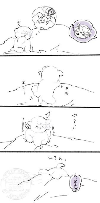 あずびしょん日記 