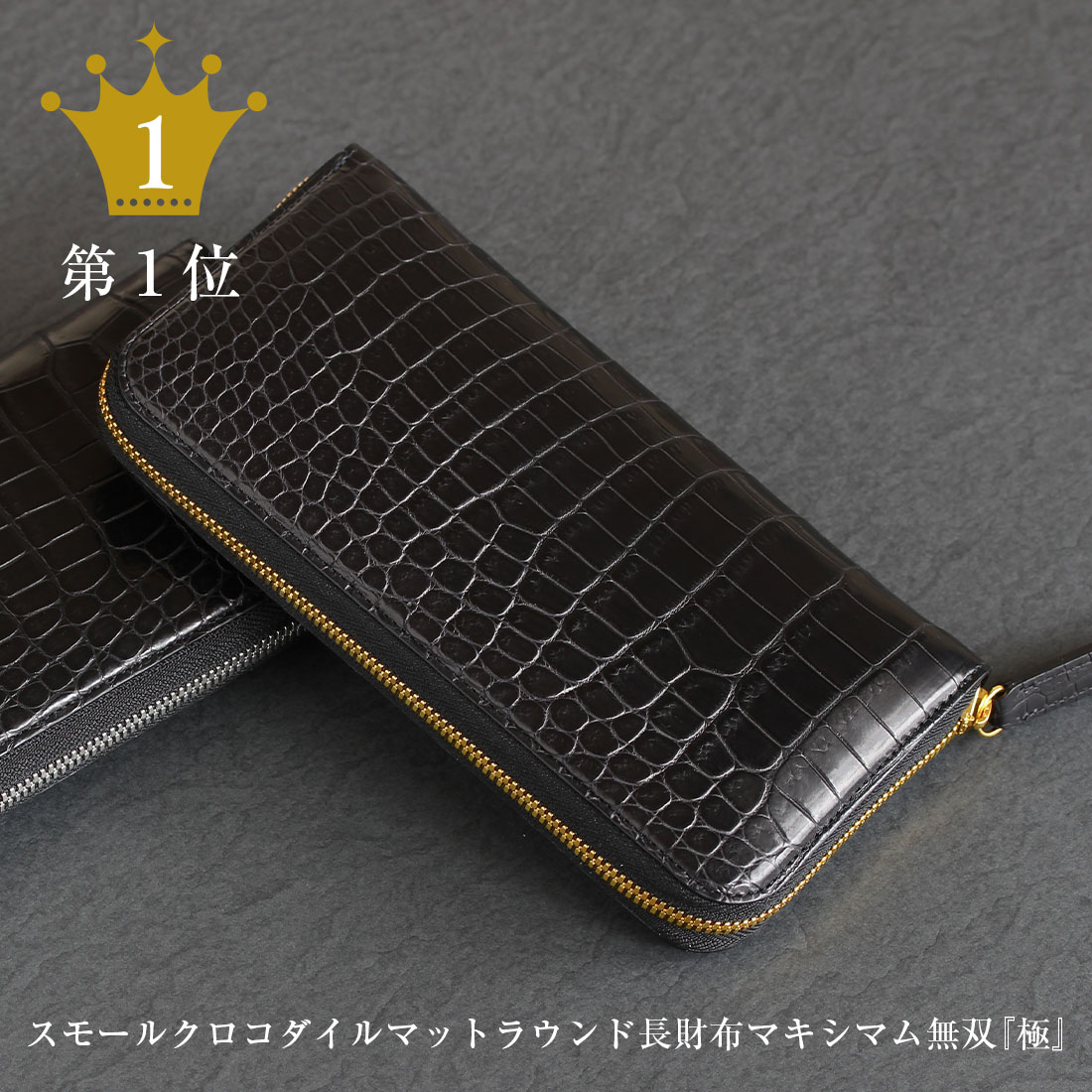 うたまるページ　クロコダイル財布 うたまるページ クロコダイル財布 東京クロコダイル メンズ 長