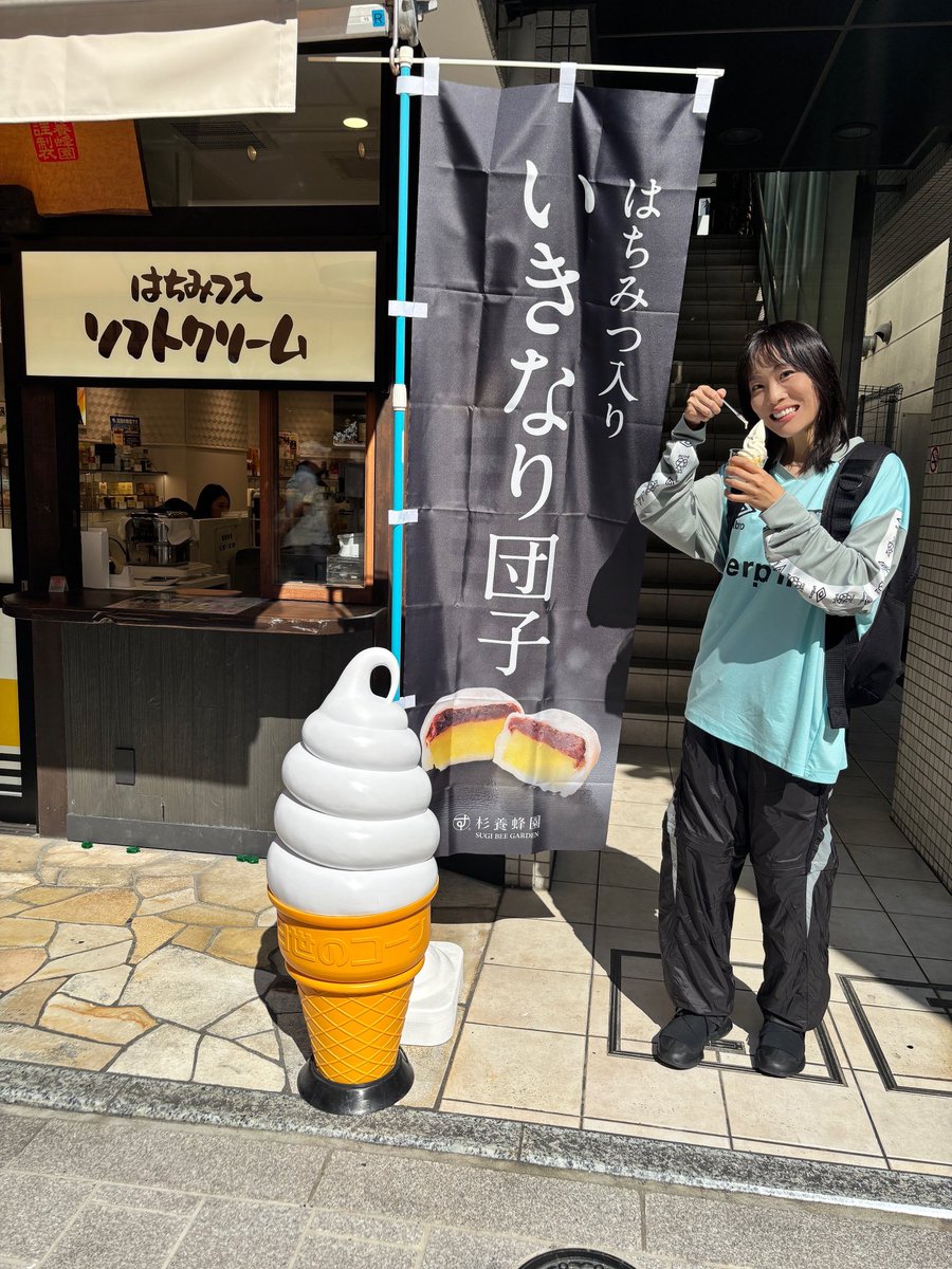 mie0333_'s tweet photo. 大好きなブランドに囲まれてお出かけてくてくさん🚶
アイス解禁🍦
あんバターどらやきも解禁!
(今日だけね)
#overprint #overofficial #y3 #gyda #supplier #umbro #はちみつかけソフトクリーム #杉養蜂園 #sugibeegarden #あんバター #あんバターどらやき #千成もなか本舗 #千成もなか https://t.co/bpYitsqnXL