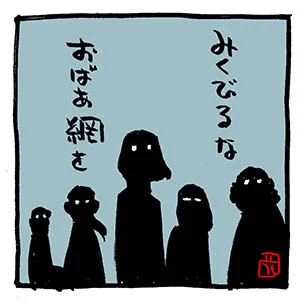 #おばあシリーズ 10 