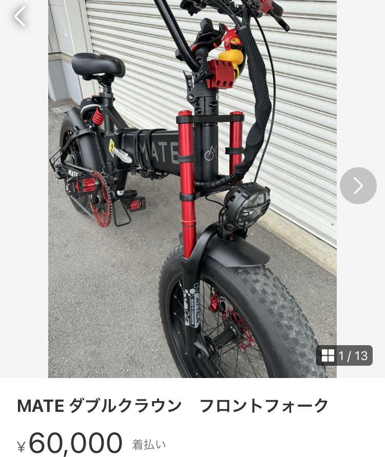 フロントフォーク お探しなら ダブルクラウン MATE