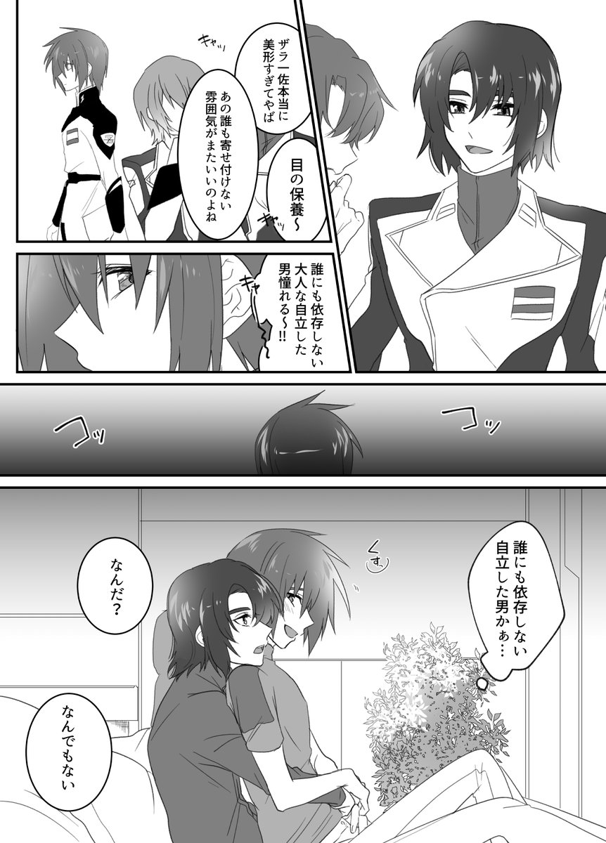 jo_butsu_sasete's tweet photo. アスキラ！
世間のイメージとかけ離れた一面を相手だけが知ってるの可愛くて好きですという話。
アスが全然美形にかけない https://t.co/NOepCTAmxr