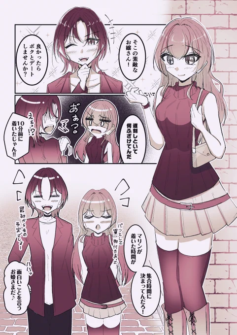 待ち合わせの青くんと船長
#青ペン #マリンのお宝 #ホロライブ 