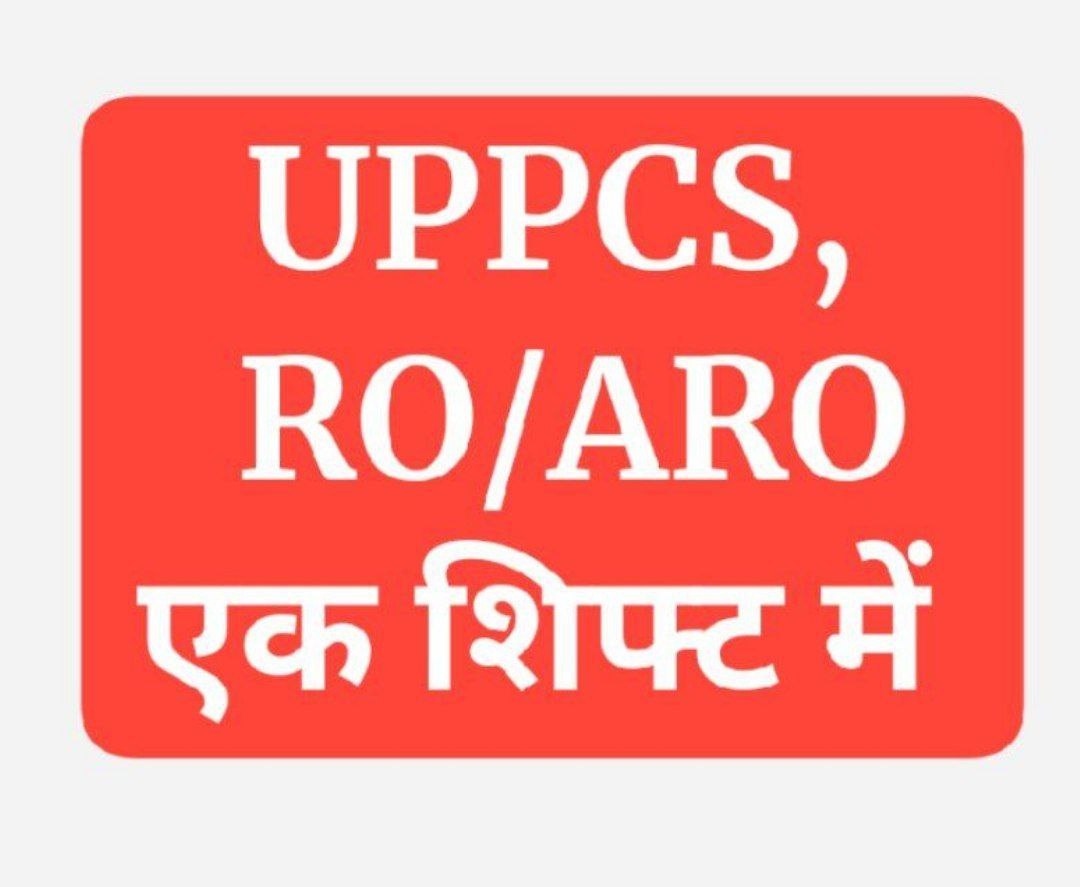 #uppsc_oneshift_onedayexam
उत्तरप्रदेश लोकसेवा आयोग से होने समीक्षा अधिकारी/ सहायक समीक्षा अधिकारी और पीसीएस का एग्जाम एक शिफ्ट में ही आयोजित किया जाना चाहिए। दो दिन के एग्जाम होने से नुकसान प्रतियोगी मिडिल क्लास के युवाओं को ही होगा।