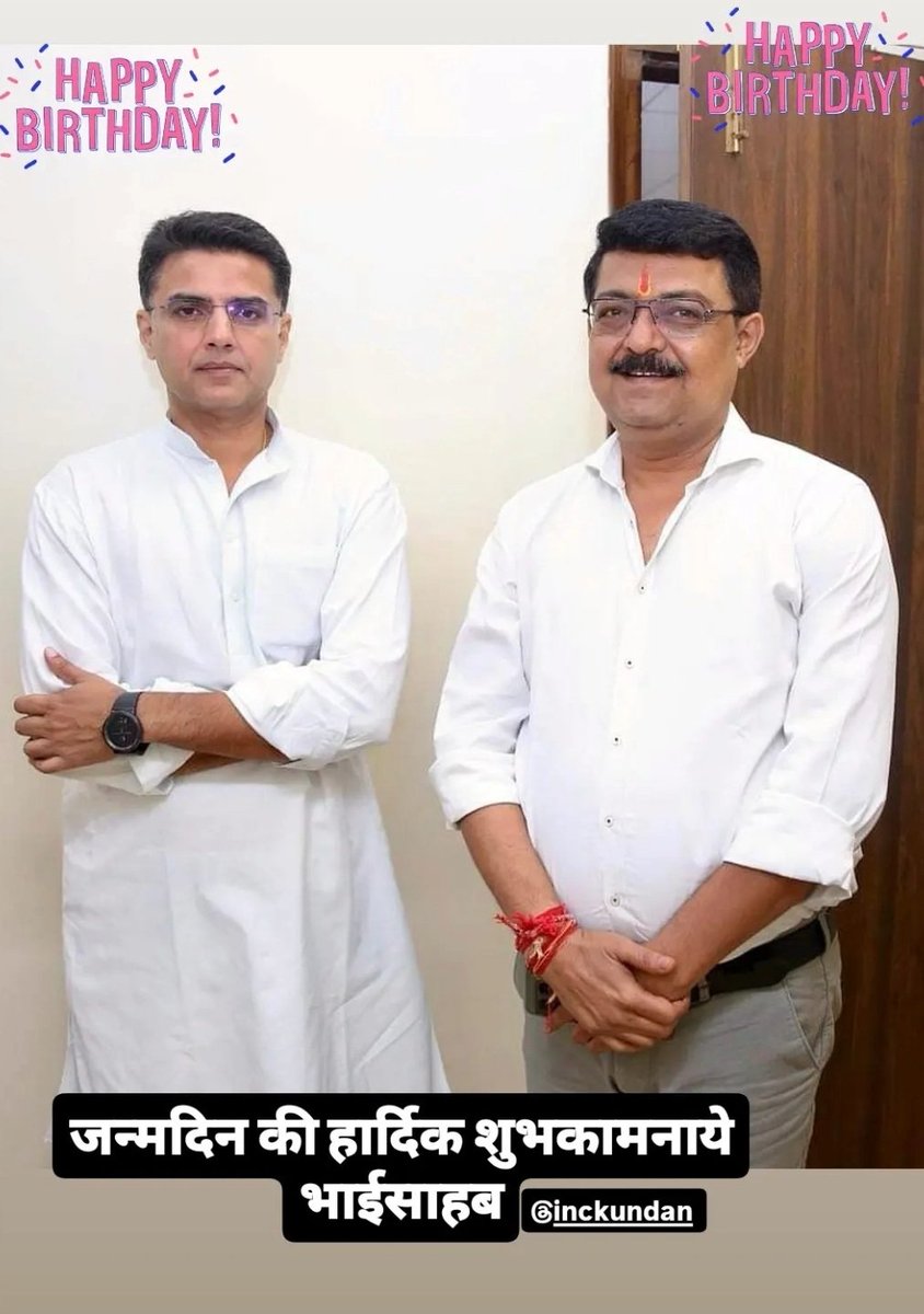 Om Sharma (@omsharm14353586) on Twitter photo बड़े भाई आदरणीय <a href="/kundanyadav__/">Kundan Yadav</a> जी को जन्म दिवस की हार्दिक बधाई एवं शुभकामनाएं 🍿🍿
परम पिता परमेश्वर से मै आपके दीर्घायु एवं स्वस्थ जीवन की प्रार्थना करता हूँ 🥞🥞
#HappyBirthday बड़े भाई आदरणीय <a href="/kundanyadav__/">Kundan Yadav</a> जी को जन्म दिवस की हार्दिक बधाई एवं शुभकामनाएं 🍿🍿
परम पिता परमेश्वर से मै आपके दीर्घायु एवं स्वस्थ जीवन की प्रार्थना करता हूँ 🥞🥞
#HappyBirthday