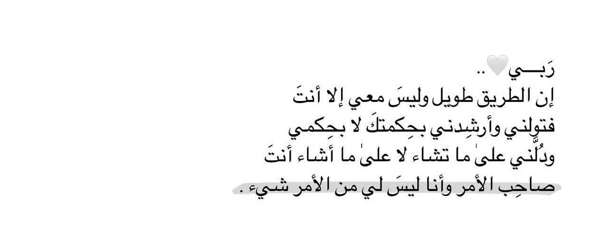 دُعاء (@duaaaalmuslim) on Twitter photo 