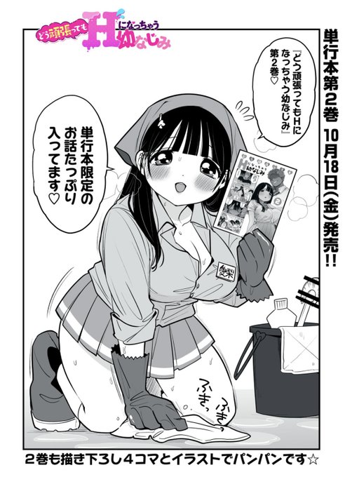 発売まであと4日♡ 