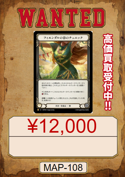 フィエンダルの春のチュニック/Fyendal's Spring Tunic Fab Fyendal's