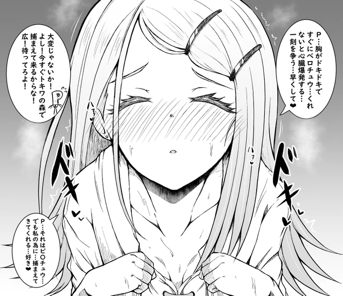 篠澤広(キス顔&鈍感P) 