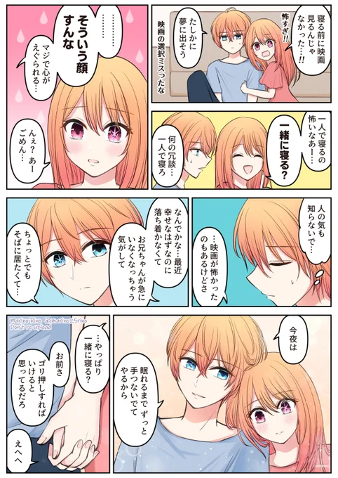 一緒に寝る?
/アクルビ 