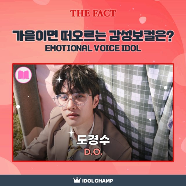 DohKyungsooINA's tweet photo. [UPDATE] 241014 Artikel update with #DOHKYUNGSOO 

Do Kyungsoo menduduki peringkat pertama sebagai vokalis emosional yang terlintas dalam pikiran setiap musim gugur.

© The Fact
🖇️ https://t.co/K7wZIvT3Jz

#DOHKYUNGSOO #도경수 @companysoosoo_ 🌼 https://t.co/b9a99lM3N4