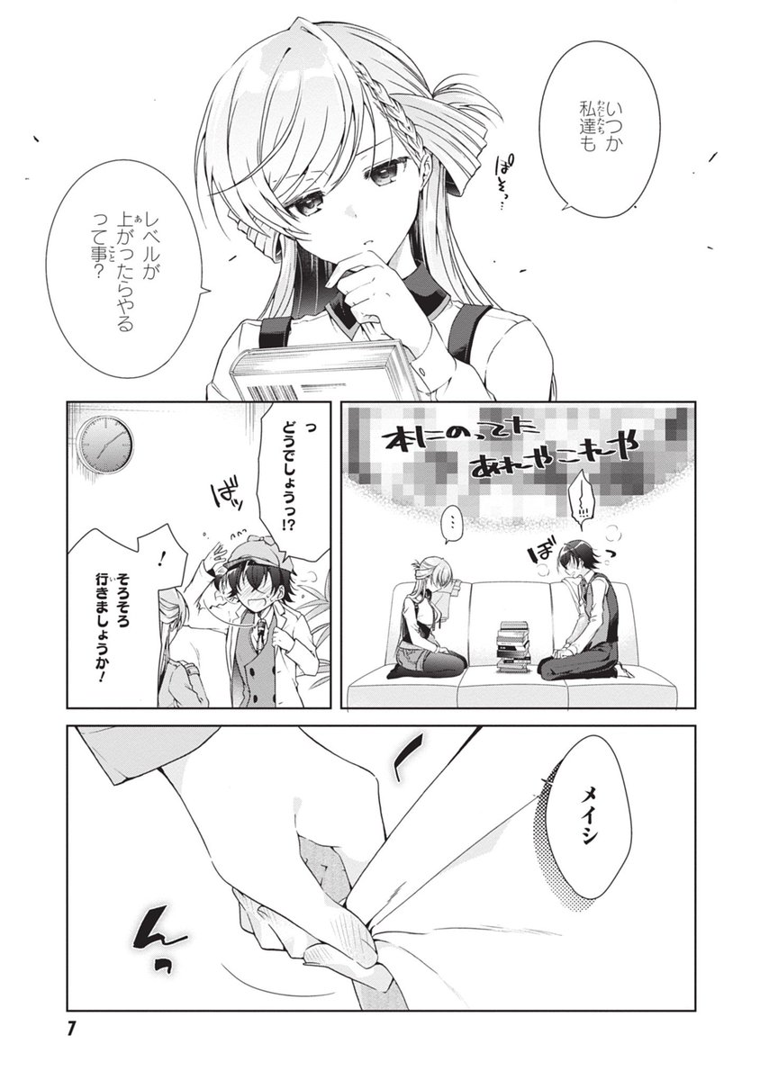 同棲中の17歳カノジョがキスをしたがる話(1/2) 