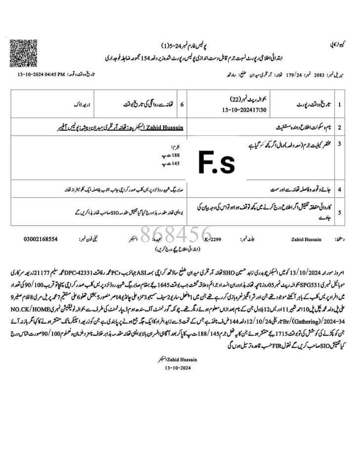 State Terrorism on name of so-called democracy was witnessed yesterday at Karachi. When Police acted like zombies and raised particular slogans while torturing women fold, artists, writers, lawyers who were demanding arrest of offenders involved in ex/judicial killing.
