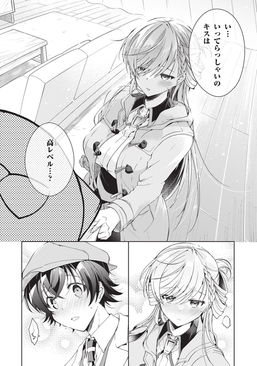 同棲中の17歳カノジョがキスをしたがる話(1/2) 