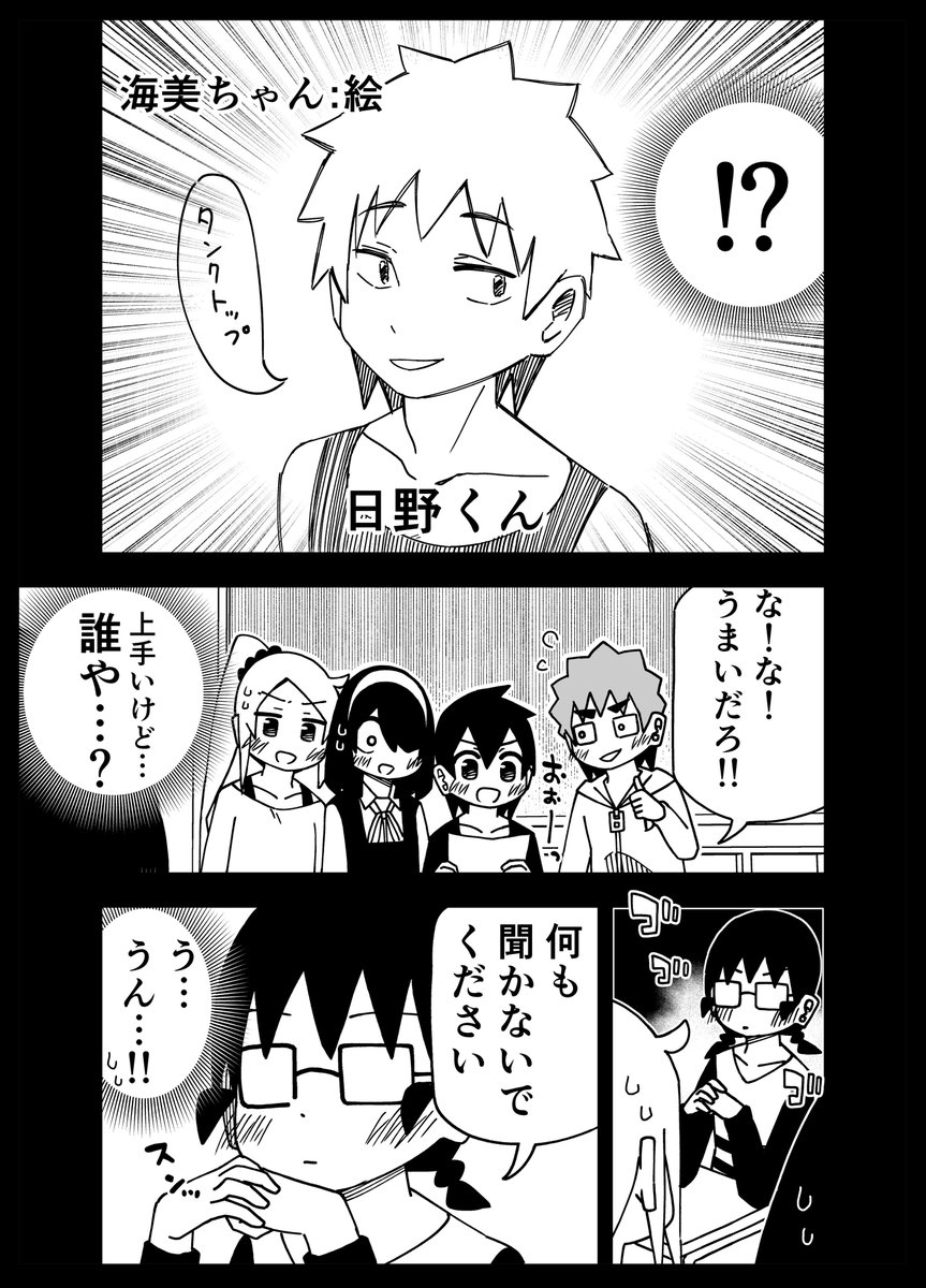 絵ごころ #転校生がグイグイくる 
