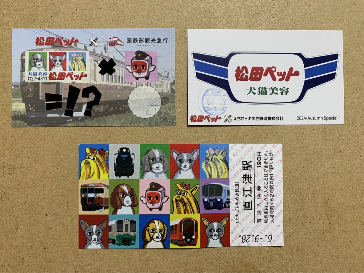 松田ペットX越後トキめき鉄道　コラボ企画、国鉄形観光急行に乗ってきた。ピーカンで走る日本海ヒスイラインは気持ちよかった。

#松田ペット　#越後トキめき鉄道