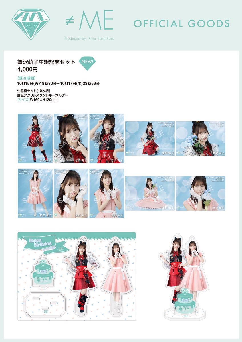 ノイミーグッズ情報】 10/15(火)18:30〜 新グッズの販売が通販サイトに