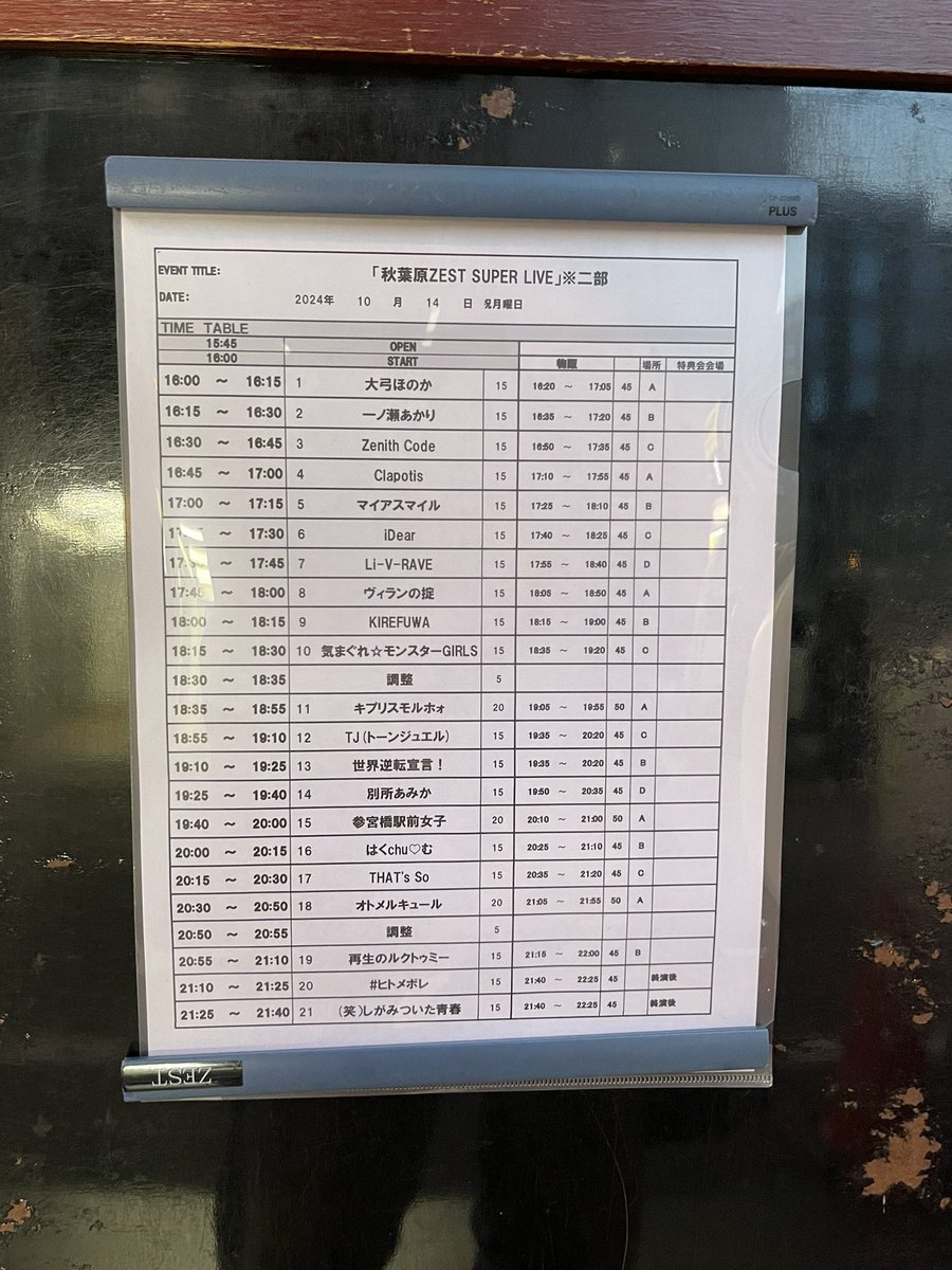 mittan_3202's tweet photo. 「秋葉原ZEST SUPER LIVE」※二部
公演日：10/14（祝月）
会場：秋葉原ZEST
本日2本目‼️ 
＃きれふわ さん新曲以来‼️
楽しみです😆

#KIREFUWA https://t.co/fajTHeuubD