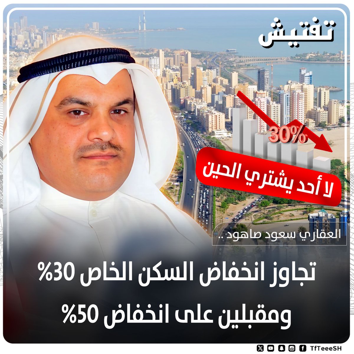 نيوز تفتيش 🇰🇼 tweet media