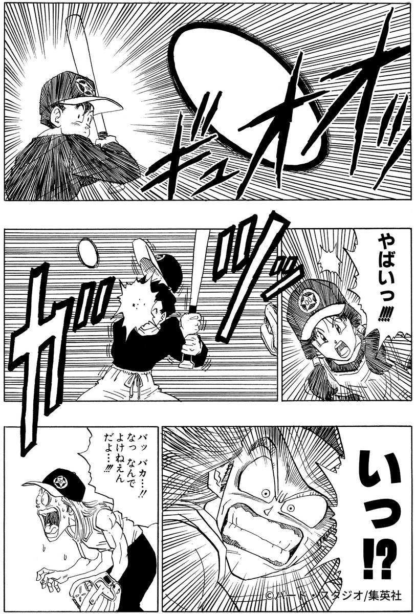 DB_official_jp's tweet photo. 【悟飯が野球をやったら　2/2】

#スポーツの日
#ドラゴンボール公式 #ドラゴンボール #dragonball https://t.co/A1TAfquBbn
