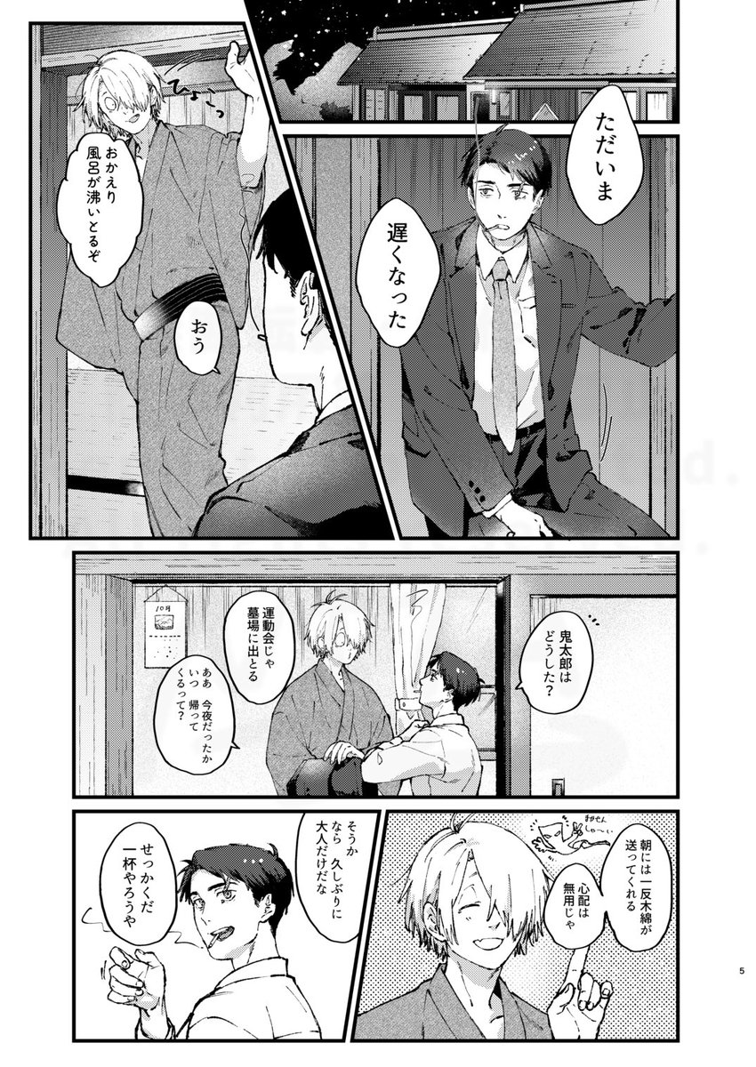 導入部分 