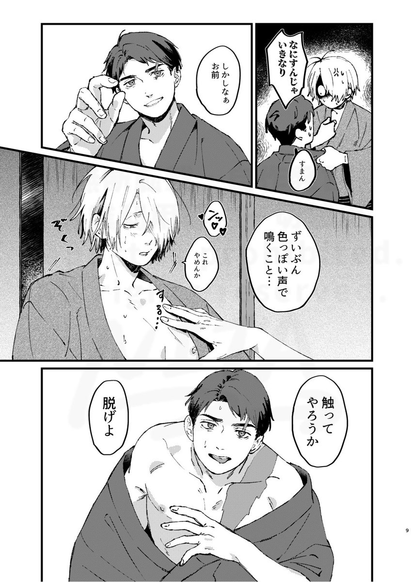 導入部分 