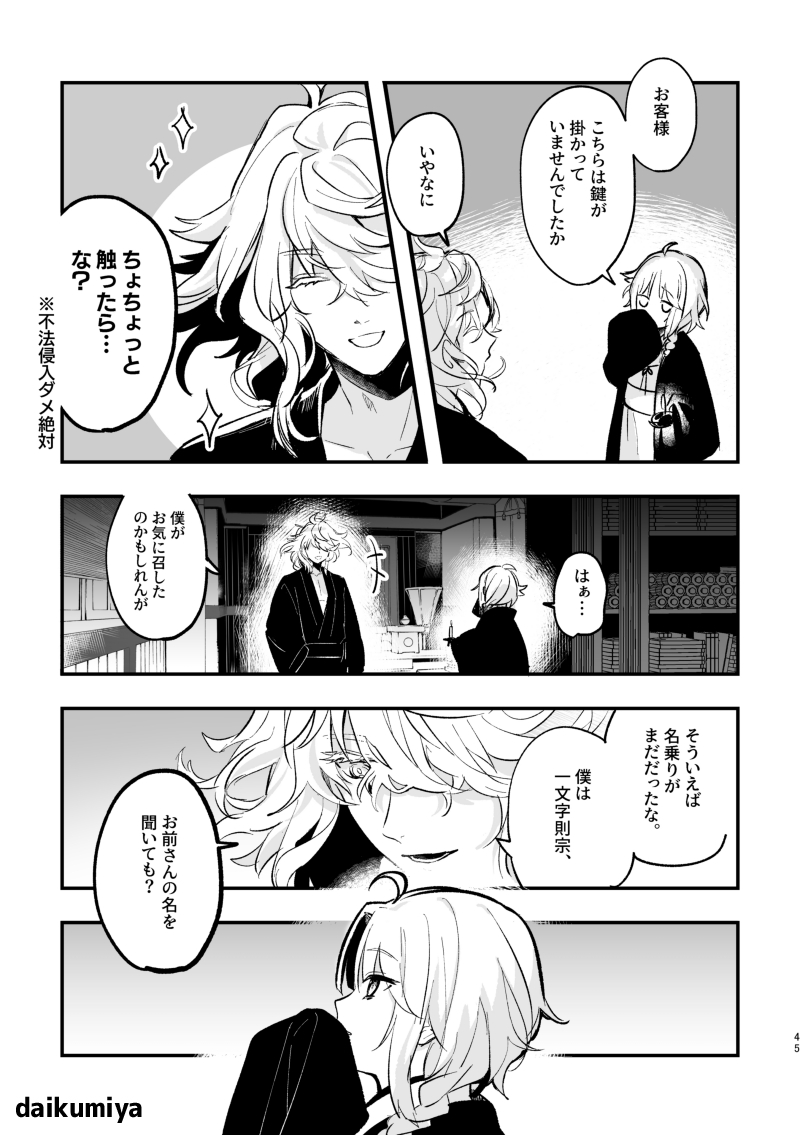 20ですよ | だいくみや さんのマンガ | ツイコミ(仮)