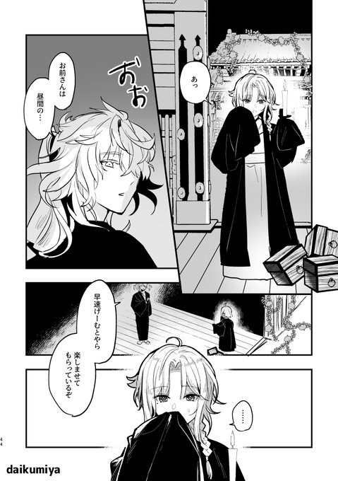 20ですよ | だいくみや さんのマンガ | ツイコミ(仮)