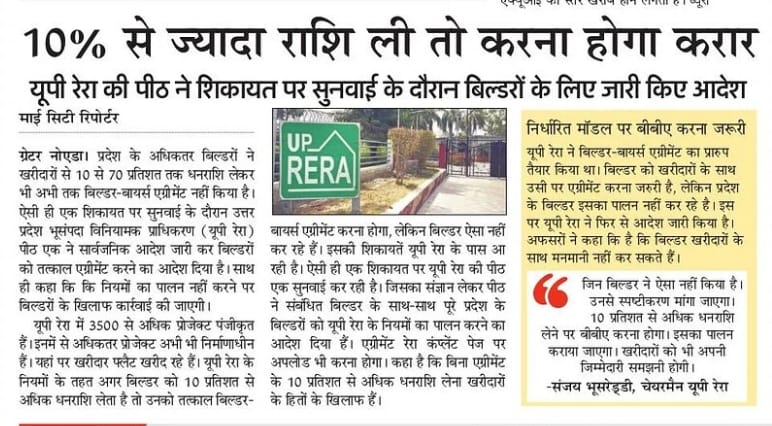 UPRERAofficial's tweet photo. #Promoters द्वारा बिना #AgreementForSale हस्ताक्षरित किए हुए आवंटी से #UnitCost का 10% से अधिक धनराशि एकत्रित करना रेरा अधिनियम की धारा-13 का उल्लंघन है तथा आवंटियों के हितों की रक्षा के विपरीत है।
#UPRERA #SignedBBA #Allottees #HomeBuyers #RERAact #ViolationofRERAact #Sec13 https://t.co/EyCLKj6NDq
