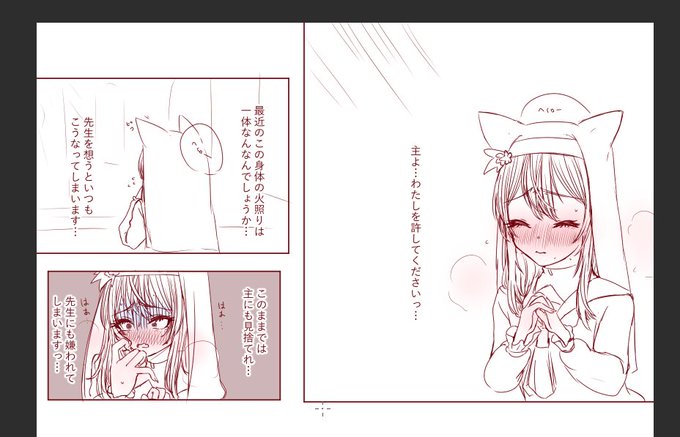 快楽落マリーになる予定の伊落マリーさん 