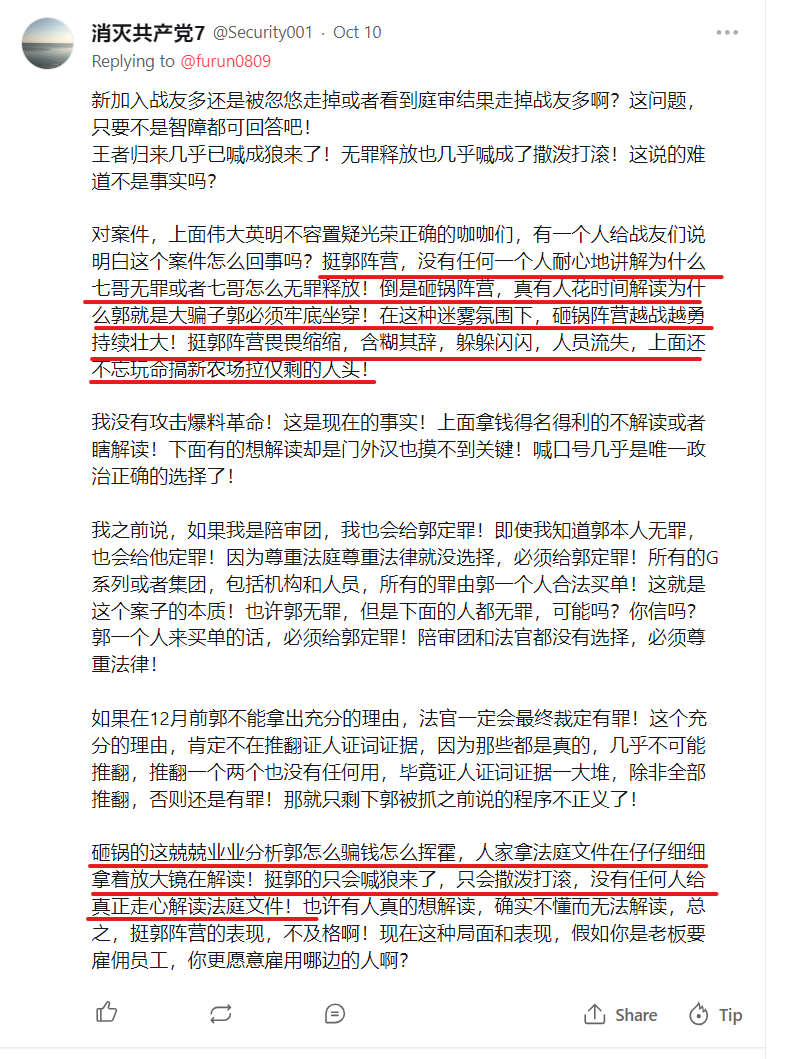 Percy43508644's tweet photo. 看到盖特喜国人这条贴，感慨！
郭骗庭审期间，喜国阵营天天喊赢麻了，夜以继日占领法庭
小飞象Ava和她的帅哥靓女团队，郝大傻龚大郎，振振有词的文智。。。在郭骗自编自导自演庭审闹剧中，你们瞒天过海天天造谣，蚂蚁捐钱投资再次受骗，为郭骗续命
如今青藤苍天还在编排喜国神剧🤡MDC闹革命，继续骗！ https://t.co/c3XB7PMXrL