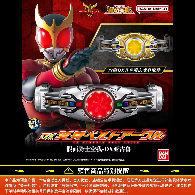 dx変身ベルトアークル 中国バンダイ限定　仮面ライダークウガ 萌魂 on X: 