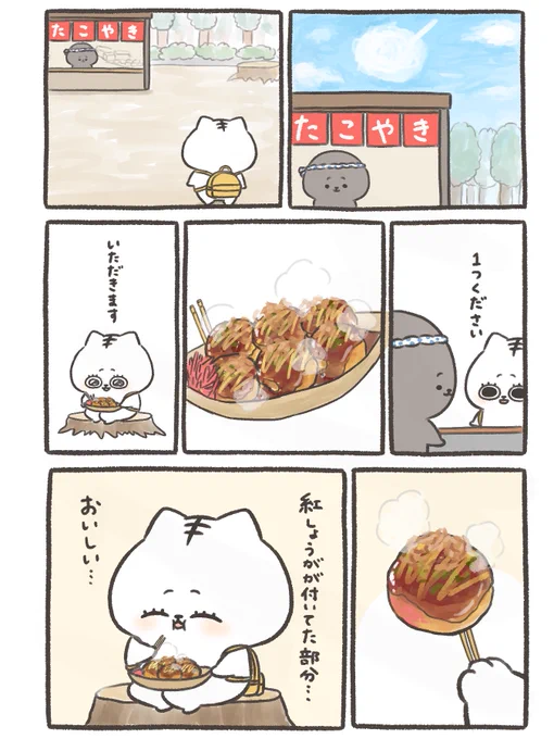 たこ焼き屋さん 