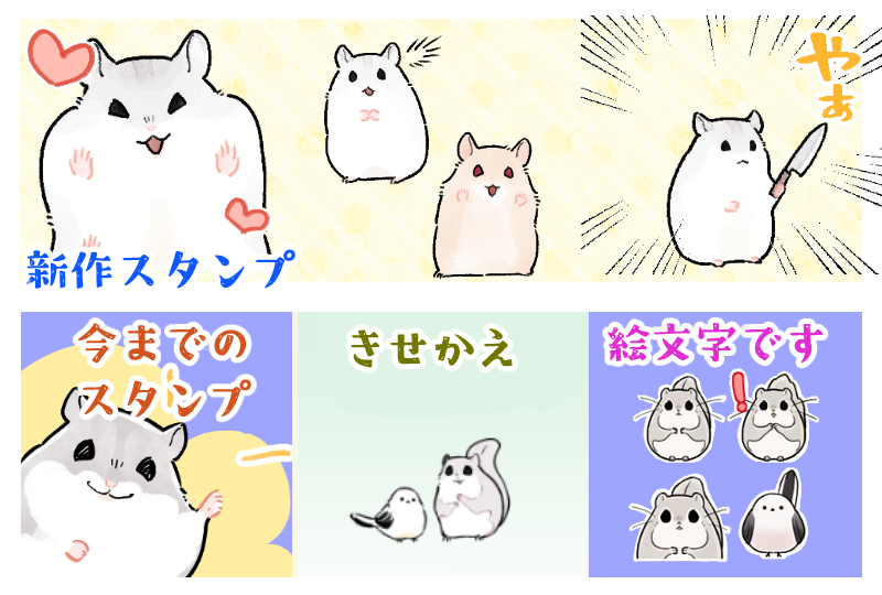 固定用=^・ω・^=
📷新作ハムデコスタンプ 【https://t.co/Y6st8a7WBw】
 過去スタンプ絵文字【https://t.co/nIiovLFtRB…】  きせかえ【https://t.co/5WPPkX98Kk…】 