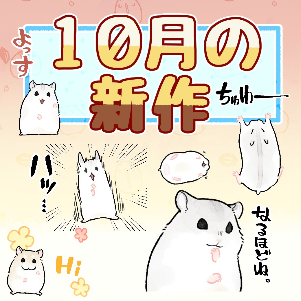 固定用=^・ω・^=
📷新作ハムデコスタンプ 【https://t.co/Y6st8a7WBw】
 過去スタンプ絵文字【https://t.co/nIiovLFtRB…】  きせかえ【https://t.co/5WPPkX98Kk…】 
