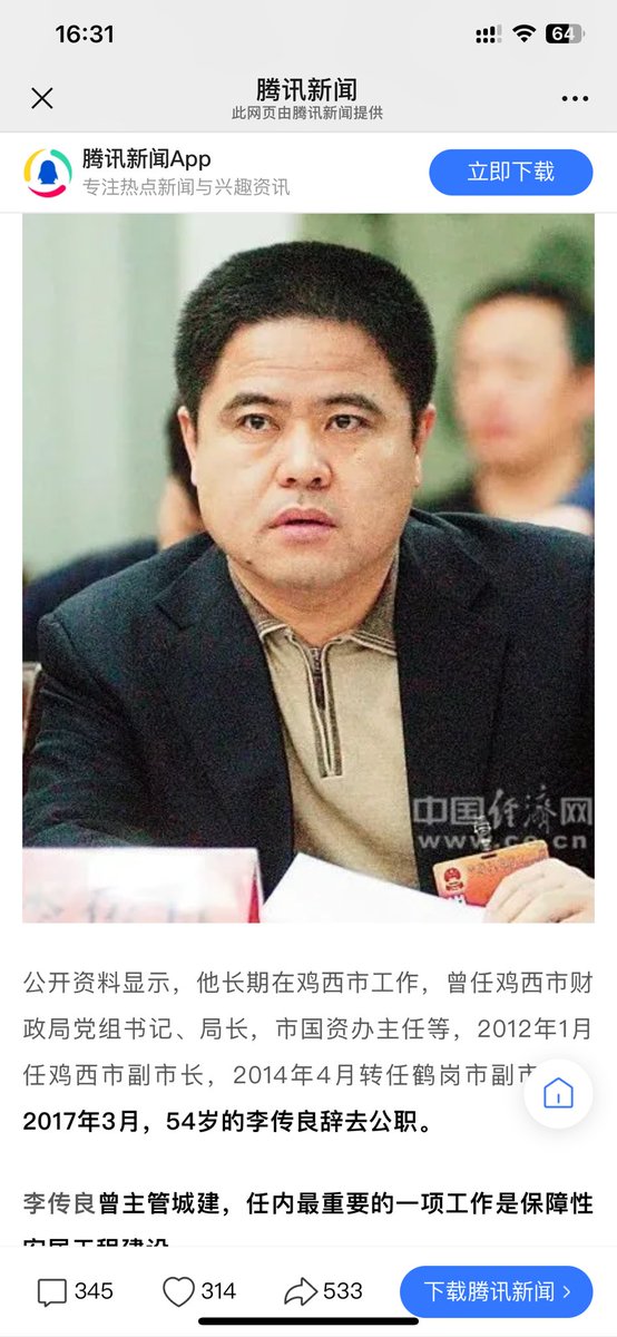 anson29723599's tweet photo. 这家伙牛啊，贪污31亿，成功外逃，中国真TM💩政府，专门生产高级贪官，体制要变 https://t.co/TeFLbgjFV2